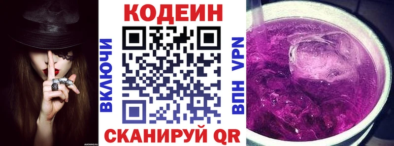 Кодеиновый сироп Lean напиток Lean (лин) Шахты