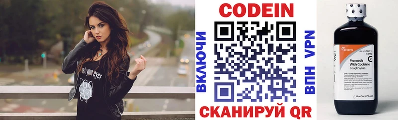 где продают наркотики  МЕГА сайт  Codein напиток Lean (лин)  Шахты 