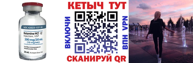Кетамин VHQ  Шахты 