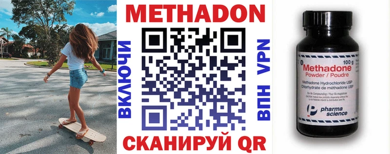 купить   Шахты  Метадон белоснежный 
